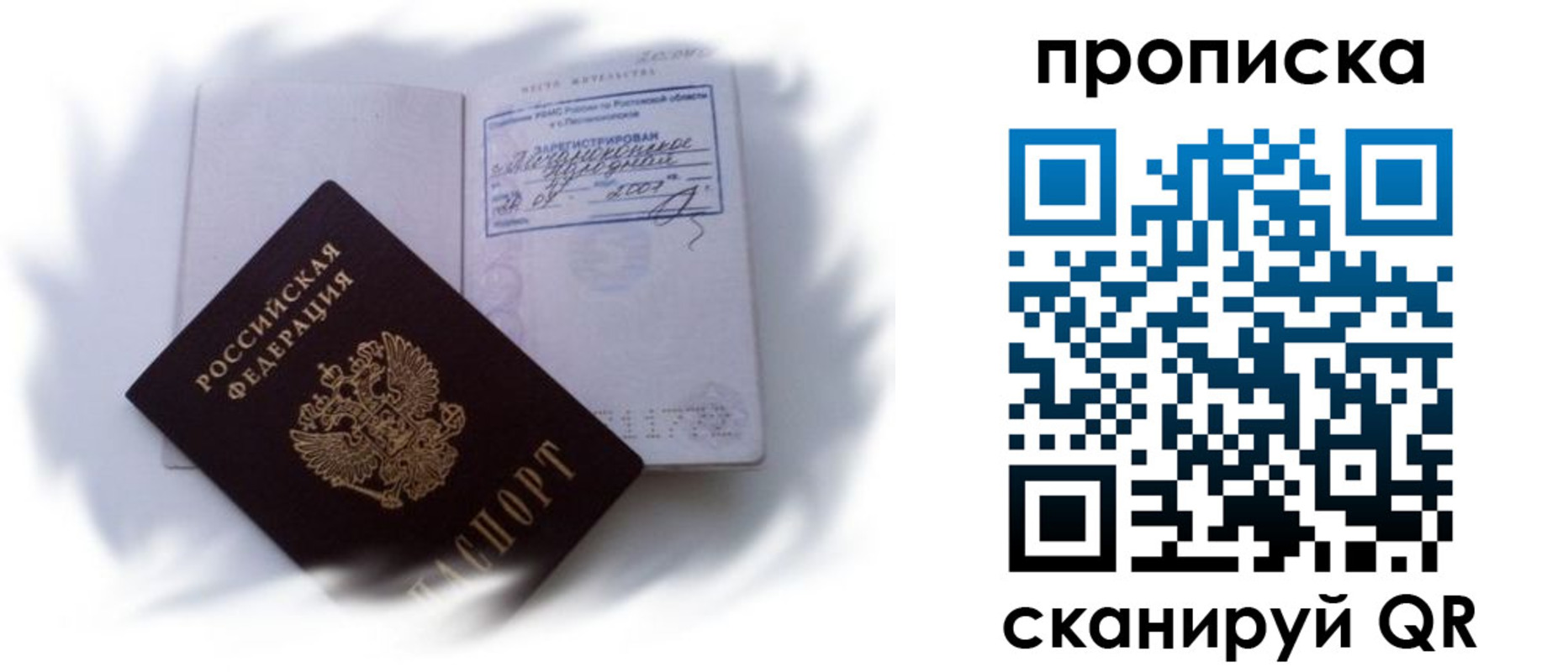 регистрация для школы в Россоши