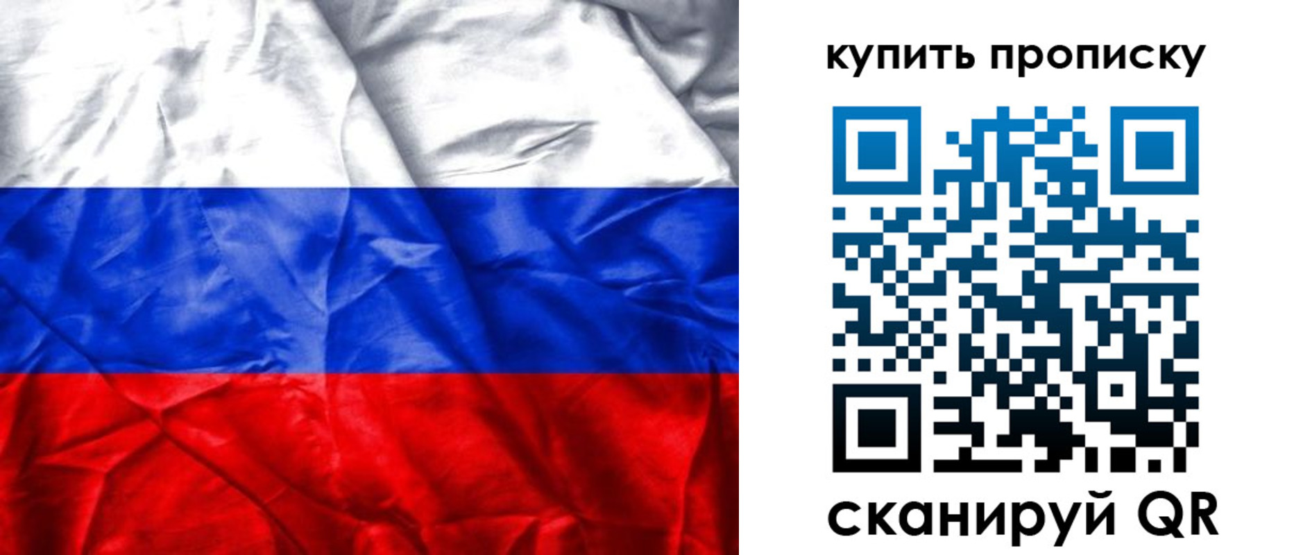 прописка от собственника в Россоши
