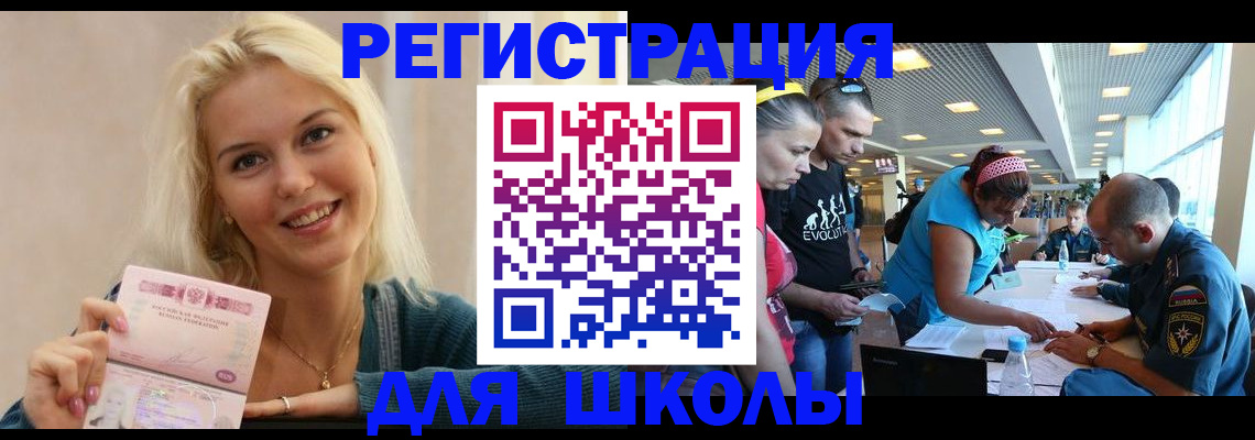 временная регистрация в Россоши