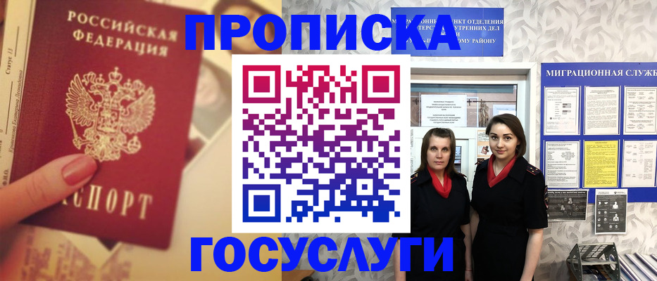 временная регистрация поиск в Россоши